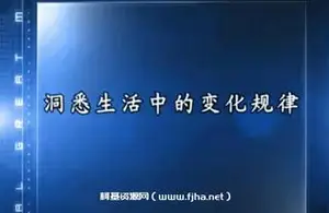陈海春·变化管理