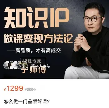 宁老师·怎么做一门品质好课价值1299元