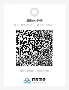 逆东黑帽seo视频教程下载-逆东黑帽seo