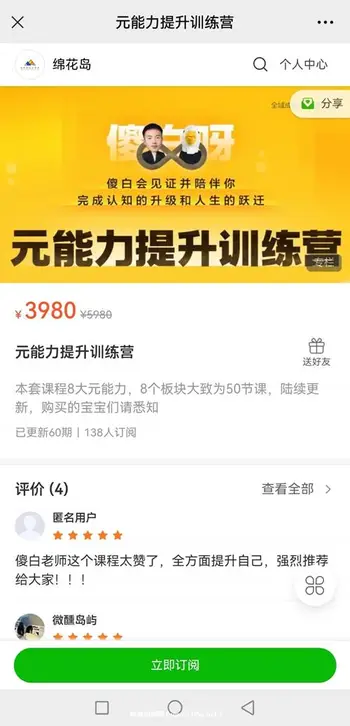 元能力提升训练营