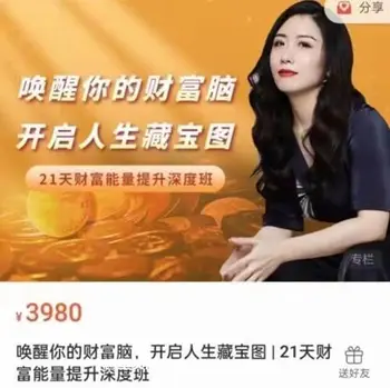 陈芳谊:唤醒你的财富脑,开启人生藏宝图