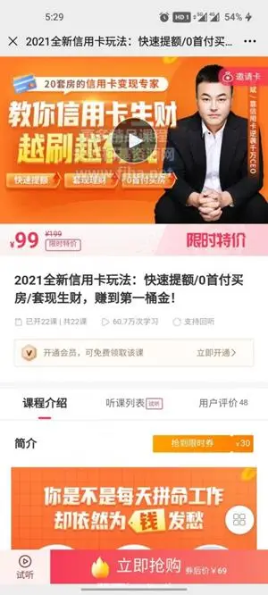 全新信用卡玩法：快速提额/0首付买房/套现生财，赚到第一桶金