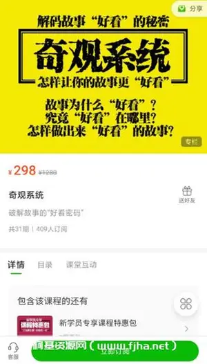 半镜编剧学院：奇观系统