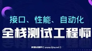 柠檬班-软件测试从小白到高手全程班75期