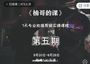 红人星球·第五期拍摄剪辑实操训练营