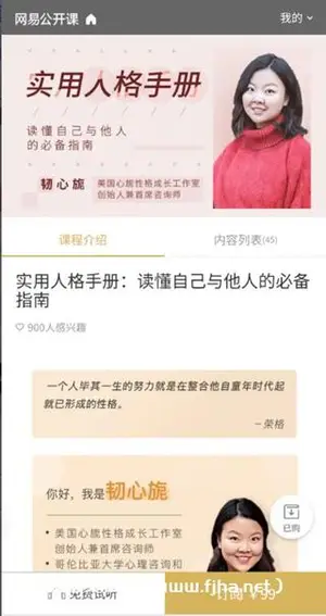 实用人格手册：读懂自己与他人的必备指南价值99元