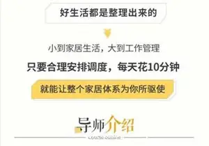 超实用的家具收纳课