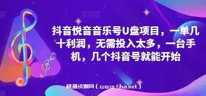 悦音音乐号教程