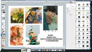 Redum三土PS插画基础班年9月结课