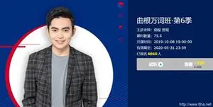 曲根万词班3-6季完整英语教程（视频+资料）下载