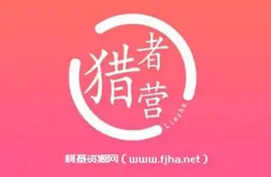 猎者营社群·多套vip课程合集