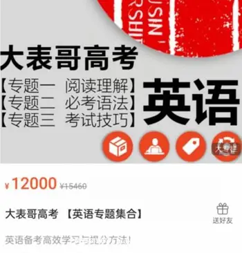 大表哥英语[英语专题集合]