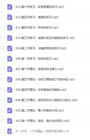 [完结]旷智勇 给青少年的十二堂课
