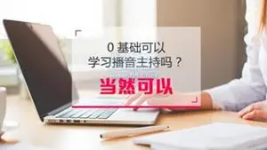 覃州配音课价值3660元