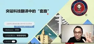 武峰英语翻译“套路”48讲