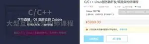 C/C++ Linux服务器开发/高级架构师课程[动脑学院]下载
