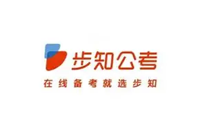 步知公考花木君申论行测面试VIP课程