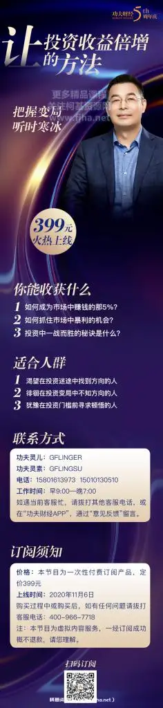 时寒冰：让投资收益率倍增的秘密价值399元