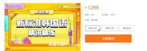 新标准韩国语TOPIK0-6级零基础到高级班培训课程