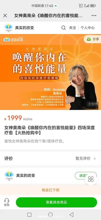 [完结]女神奥南朵《3天提升自我价值感·深度成长营》