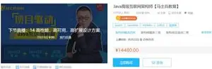 Java高级互联网架构师javaEE+javaEE增强+系统构架师[马士兵教育]