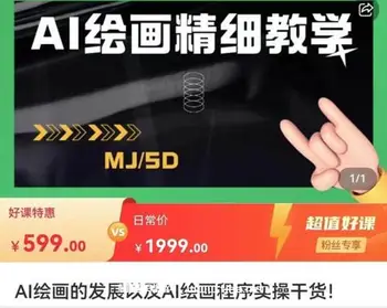 AI绘画的发展以及midjourney实操干货