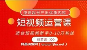 亚伦哥的短视频运营课