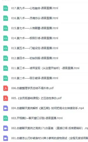 白鹤至尊会员班