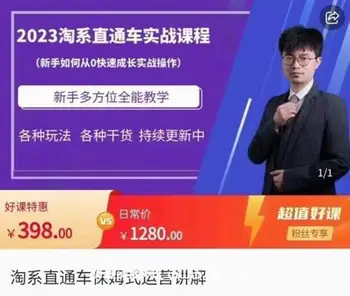 淘系直通车保姆式运营讲解