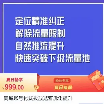 王青阳:同城账号付费投放运营优化提升