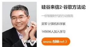 硅谷来信2：谷歌方法论