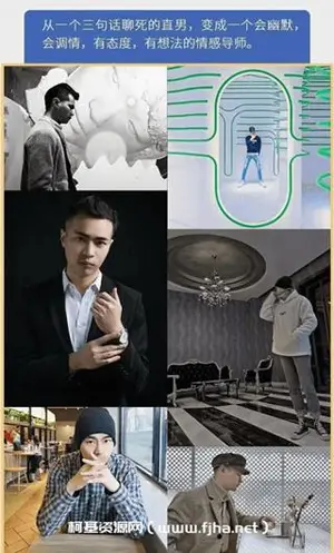 升华聊天集训营2.0第二期价值2499元