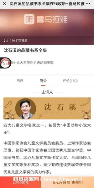 沈石溪的品藏书系全集价值299元