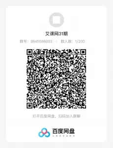 艾课网信息流实战特训营入门到进阶培训课程新版第31期完结下载
