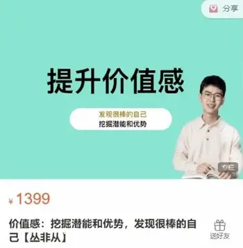 价值感:挖掘潜能和优势,发现很棒的自己[丛非从]百度云网盘下载