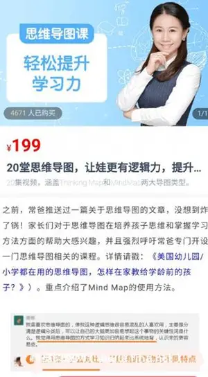 常青藤爸爸《20堂思维导图课》让娃更有逻辑力