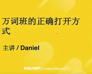 []考虫英语万词寒假班