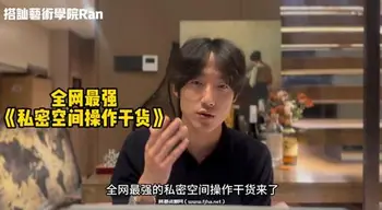 搭讪艺术学院ran收尾案例(实战)操作