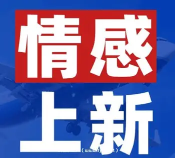 牵手丘比特《文小暖课程学习》