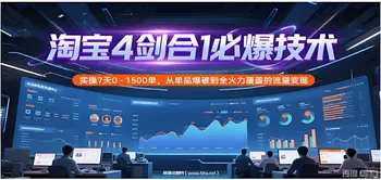 叮当会73期淘宝:《4剑合1必爆》
