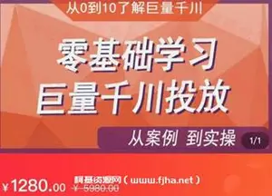 老干俊付费投流实操课
