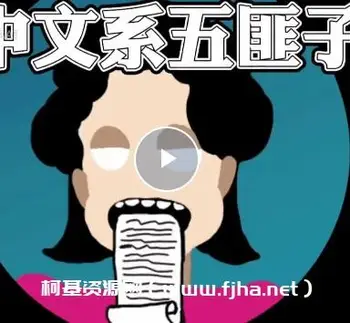中文系五匪子:听懂就能杀疯的作文语言课