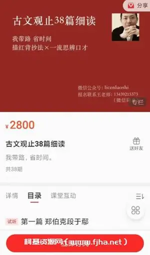 小红书个人爆款账号速成秘籍