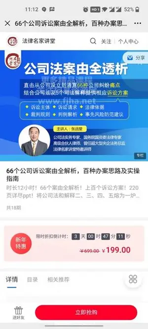 法律名家：公司法由案全透析直击公从司设立清到算66种痛纷纠司公点