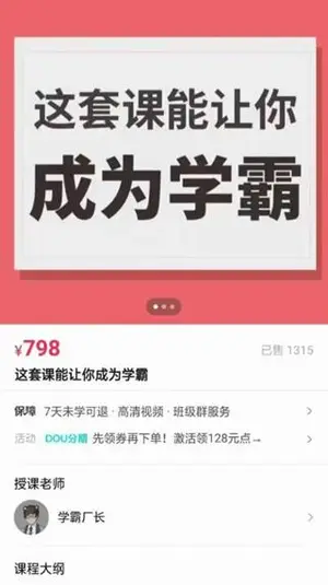 学霸厂长：这套课能让你成为学霸-网盘高清下载