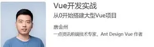 极客大学：Vue开发实战（价值129元）下载