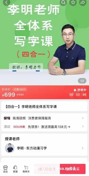 李明老师全体系写字课四合一