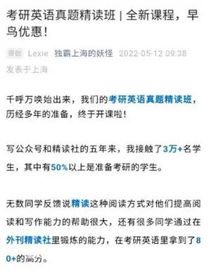 独霸Lexie「考研英语真题精读班」