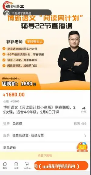 博新语文《阅读周计划小高版》