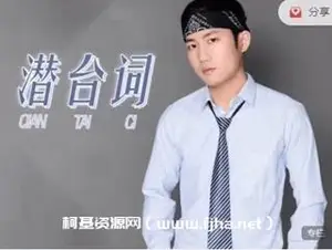 恋爱课程《读懂潜台词》